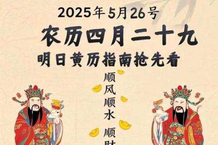 属虎2026年3月开业吉日 生肖属虎2026年3月开市最旺吉日老黄历